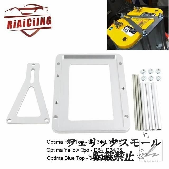 レース用バッテリーマウント汎用バッテリートレイホールドダウントランクバッテリー再配置ボックスビレットアルミ拍卖