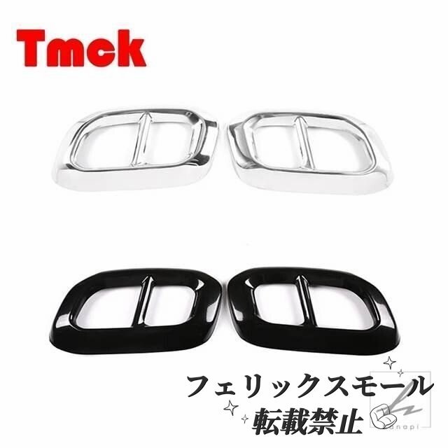 メルセデスベンツ GLE GLC GLS クラス W167 V167 GLE350 GLE450 X253 X167 2020 + カーアクセサリー喉マフラーテールカバートリム拍卖