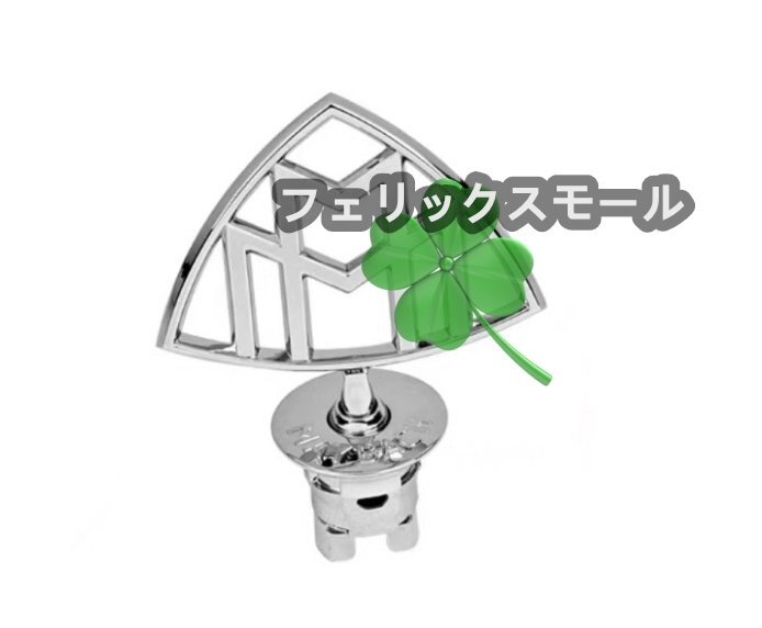 マイバッハ Sクラス S480 S560 S450 Maybach ボンネットエンブレム エンブレム ロゴ付き拍卖