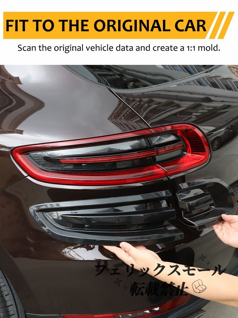 ポルシェ マカン 2014-2018用テール ライト カバー ランプ スモーク拍卖