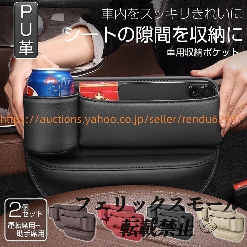 X1(BMW)F48 隙間収納ボックス ドリンクホルダー レザー 収納ボックス 小物収納 運転席 助手席 2個 シートポケット コンソール拍卖