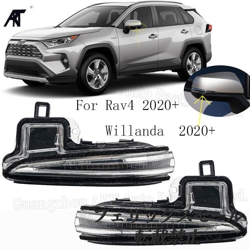 TOYOTA 30系アルファード/ヴェルファイア rav4にも 流れるウインカー シーケンシャルLED ドアミラー 純正交換拍卖