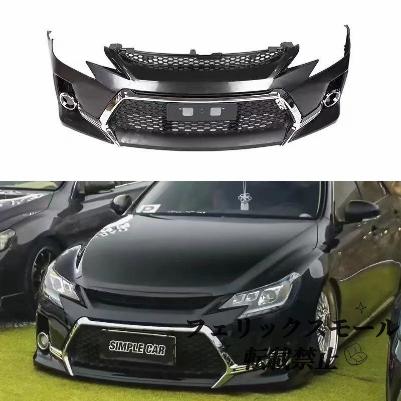 【未塗装FRP】トヨタ マークX 130系 後期(2014~18)GS風 フロントバンパー エアロ 新型マークX対応 日規スタイル 前期不可拍卖