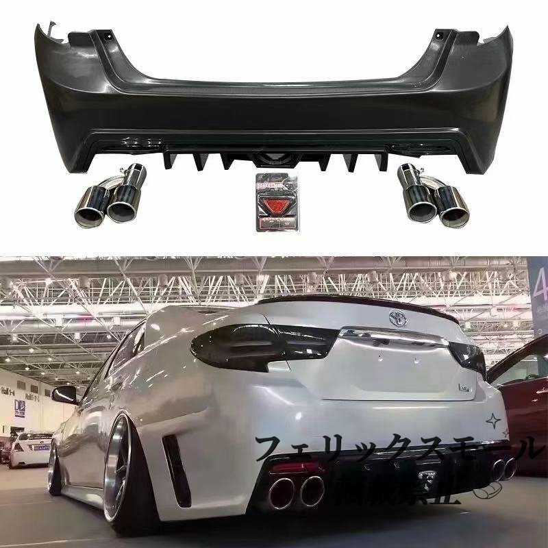 【未塗装FRP】トヨタ マークX 130系後期 GS風 リアバンパー 4本出しマフラー風ディフューザー付 2014~18年対応 REIZ用 日規カスタム拍卖