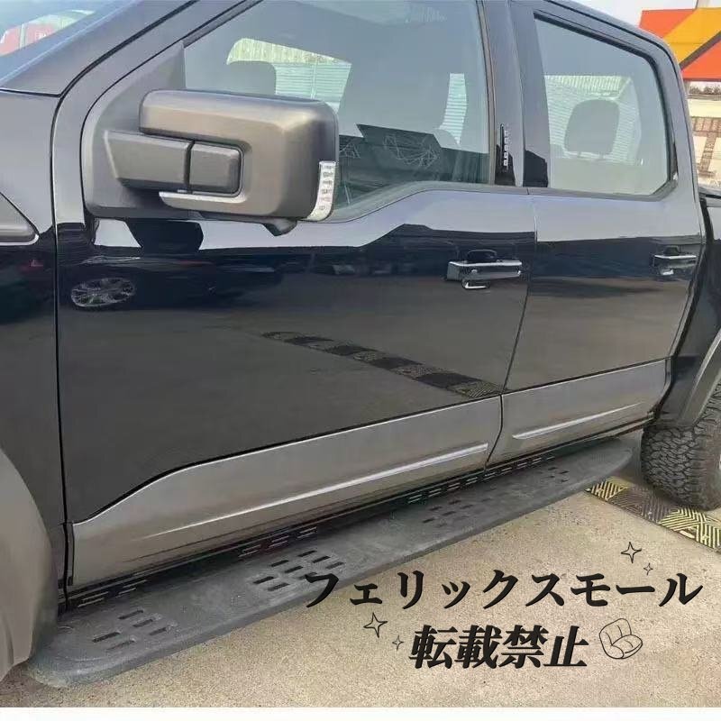 【新品左右セット】フォード F150 ラプター 2021-2024 ドアガーニッシュ サイドモール ドアプロテクター カスタム外装パーツ拍卖