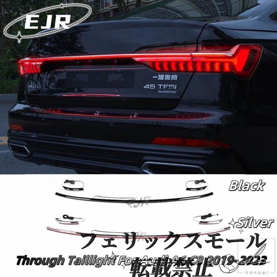 アウディ A6L C8型 2019-2023年用 LEDテールライト 流れるウインカー仕様 カスタムパーツ拍卖