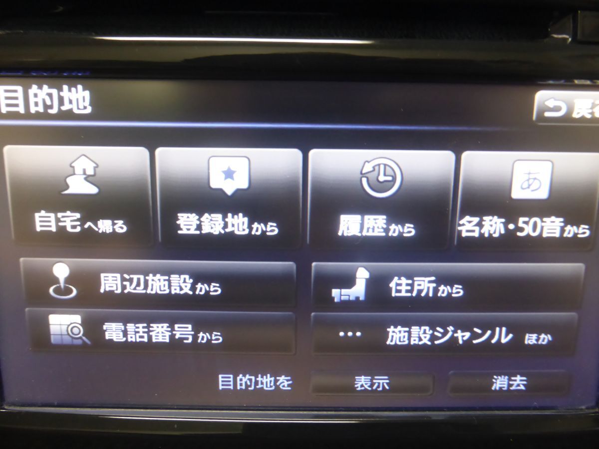 622 日産純正 ティアナ QY-7390 SDナビ 3NU0A Bluetooth メモリーナビ CD Bluetooth DVD拍卖