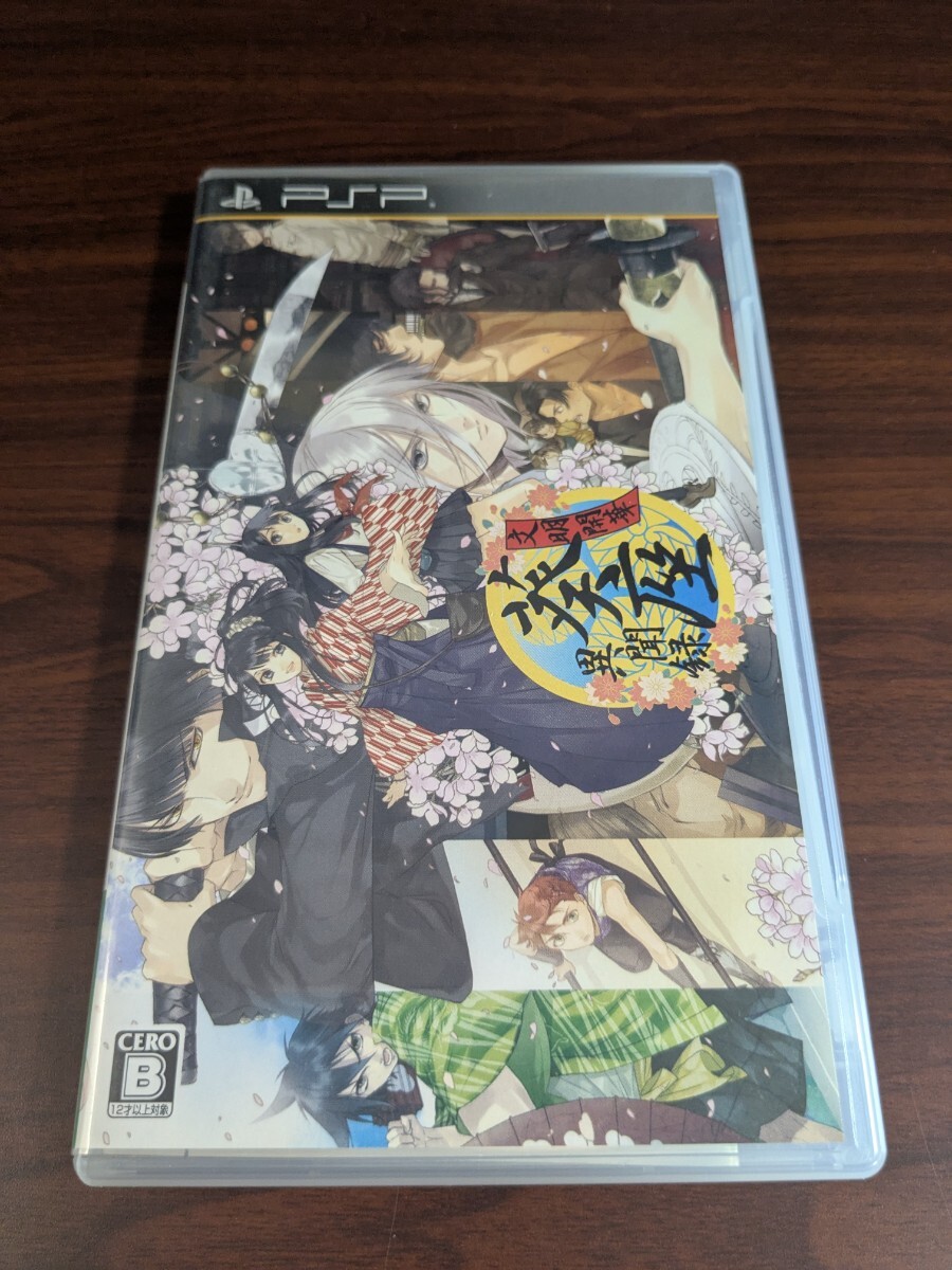 【PSP】 文明開華 葵座異聞録拍卖