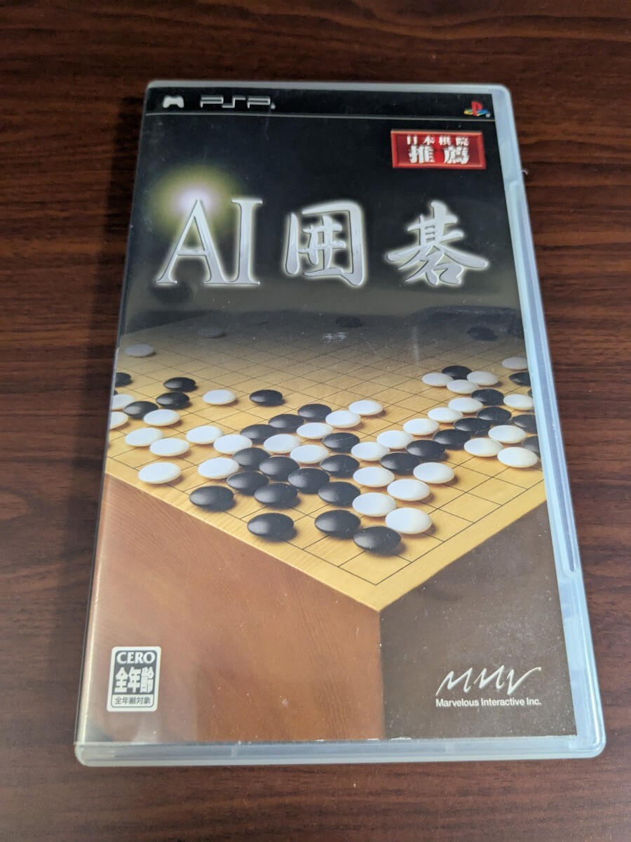 【PSP】 AI囲碁拍卖