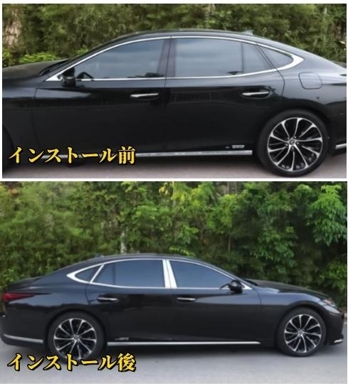 レクサス LS 50系 LS500 LS500h サイド ドア 窓ピラーカバートリムセット ウインドー フレーム トリム 外装キズ防止 2017年-拍卖