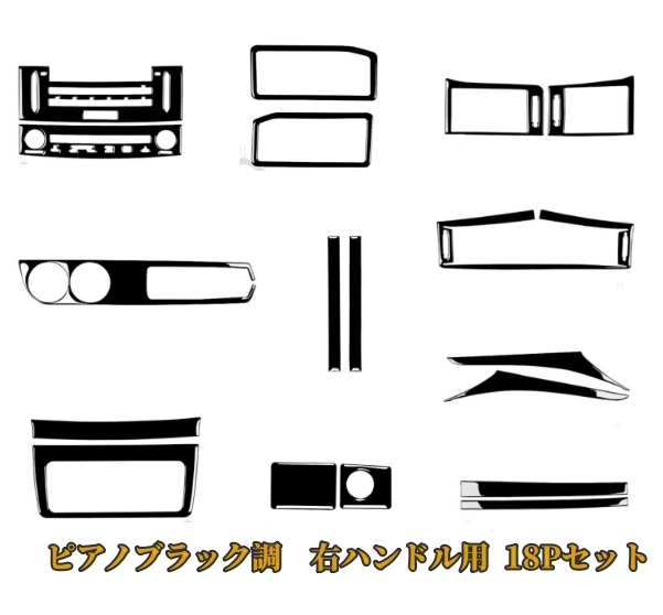 レクサス IS IS350 IS250 30系 2013年-ピアノブラック調 右ハンドル用 コンソールエアコン CDパネルなど インテリア 18Pセット拍卖