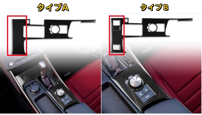 レクサス IS IS350 IS250 30系 2013年- 2タイプ選択可能 内装インテリアステッカー 右ハンドル用 ギアシフトパネルカバー 拍卖