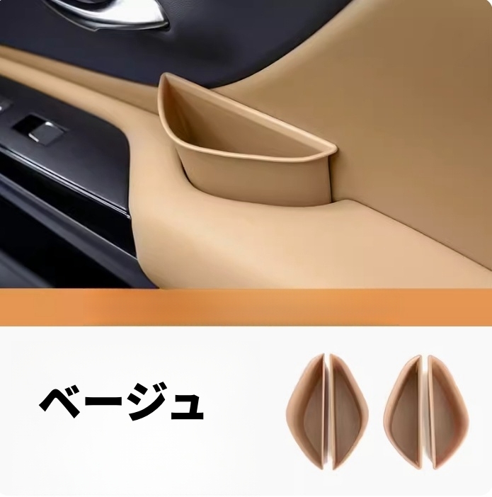 レクサス ES ES260300h ES200 2018年 - 3色選択可能 車用 フロント リア ドアサイド収納ボックス ABS 4個拍卖