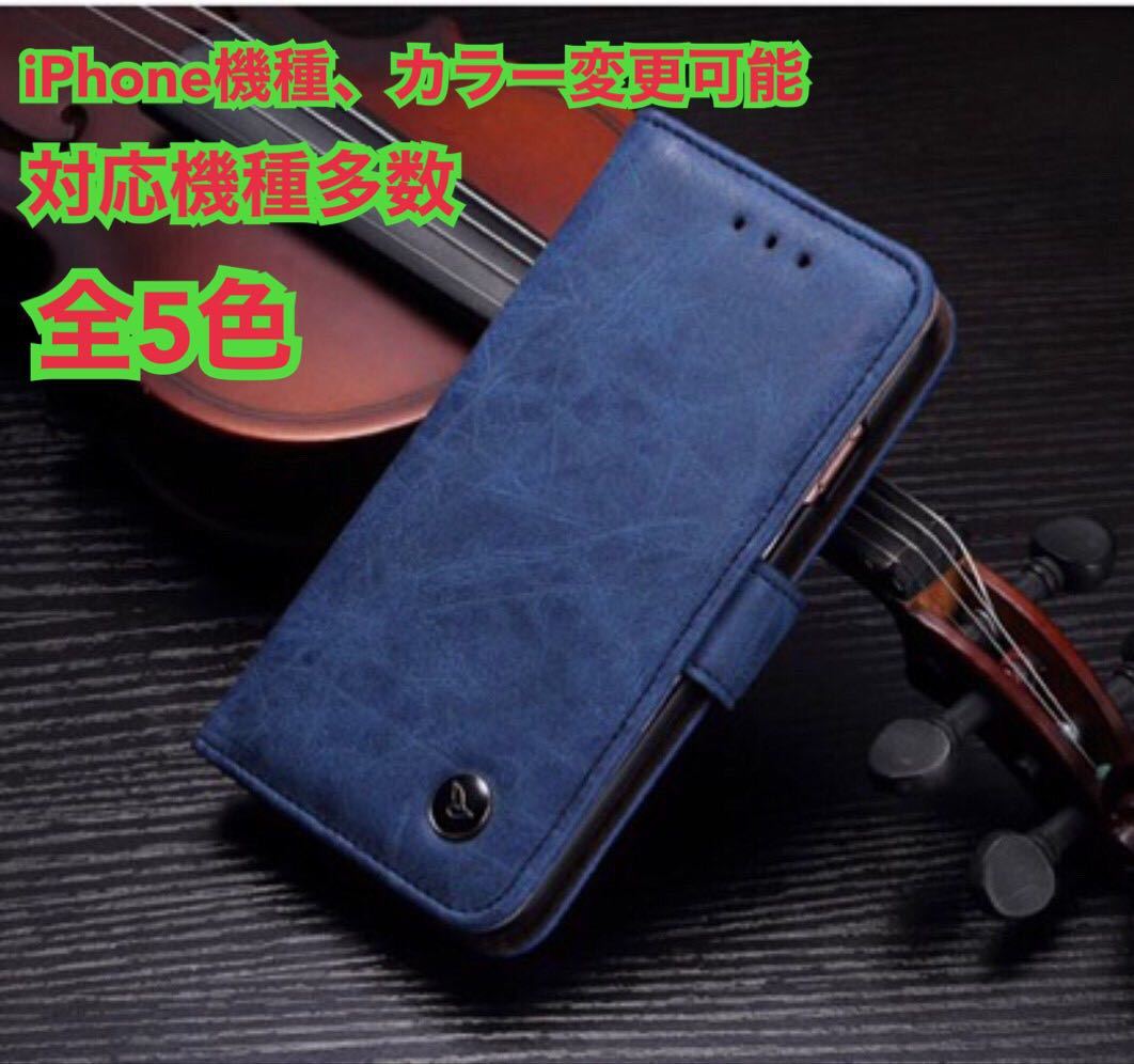 本革 手帳型 スマホケース オシャレ シンプル レザー 全5色 対応機種多数 ビジネス プレゼント iPhone6.6s/7.8/X.Xs/XR/SE2/SE3拍卖