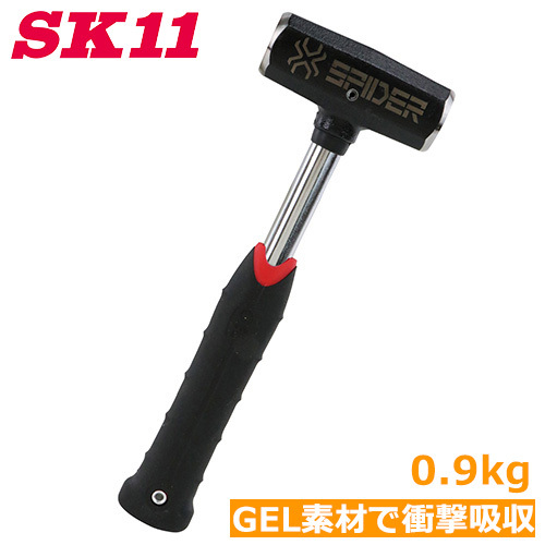 SK11 衝撃低減 ハンマー 金槌 衝撃吸収 0.9kg SPD-GG09 金づち 両口ハンマー 足場作業 大工道具拍卖