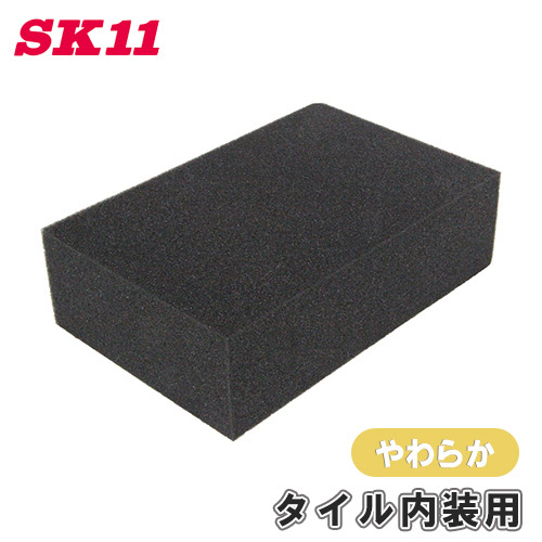 SK11 スポンジ やわらか ソフト タイル 目地 タイル洗い タイル貼り モルタル 拭き取り 洗車 160×245×70mm 道具洗い 工具拍卖