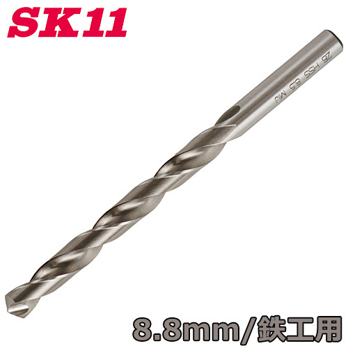 SK11 鉄工ドリル 月光ドリル 8.8mm FSSGP8.8 鉄工アクセサリ 先端工具 ドライバービット拍卖