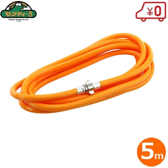 セフティ-3 動噴ホース スプレーホース 5m 動力噴霧器 動力噴霧器用ホース 散布機ホース 散布機 噴霧器 半自動9L用 イエローホース拍卖