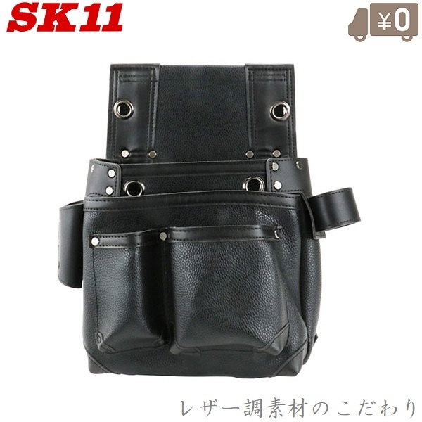 SK11 釘袋 腰袋 工具差し ハンマーホルダー付 SSL-NB-9 電工袋 ツールケース 小物入れ 大工道具 収納 おしゃれ ブラック 黒色拍卖