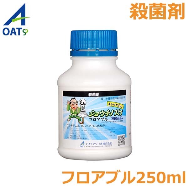 殺菌剤 ショウチノスケ フロアブル剤 250ml うどんこ病対策 防除 農薬 薬剤 OATアグリオ拍卖