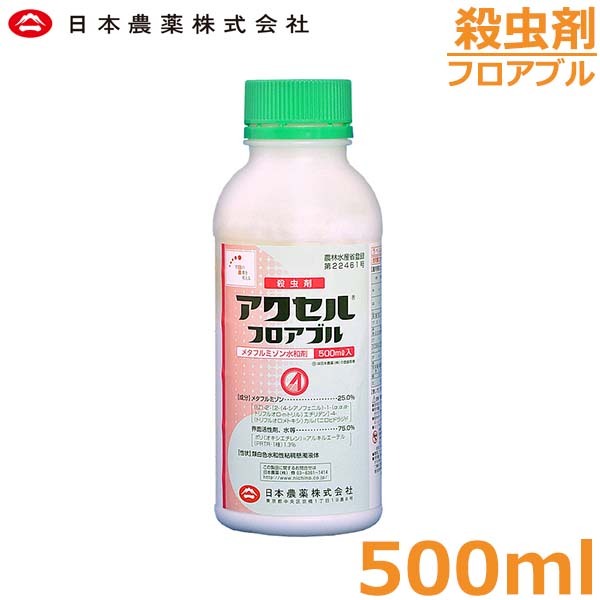 殺虫剤 アクセルフロアブル 500ml ハスモンヨトウ オオタバコガ タマナギンウワバ コナガ 病害虫 予防 防除 農薬 薬剤 日本農薬拍卖
