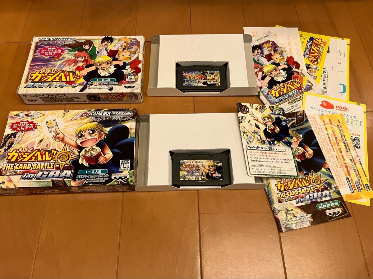 ゲームボーイアドバンス ソフト 金色のガッシュベル 2本セット拍卖