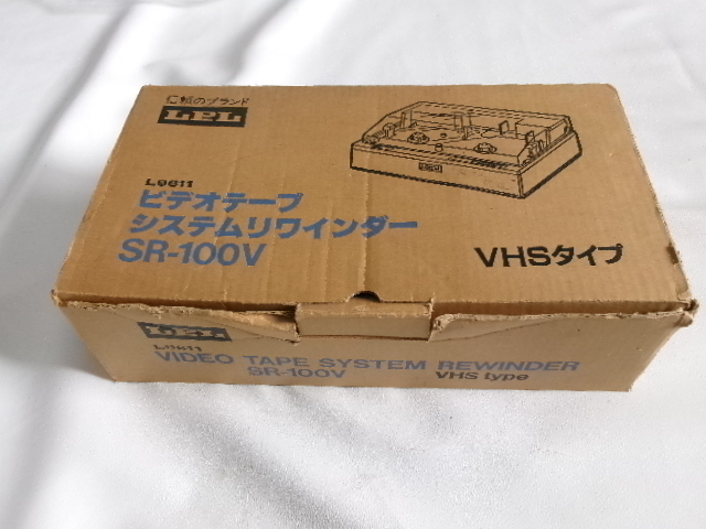 LPL ビデオテープシステムリワインダー SR-100V VHSタイプ拍卖