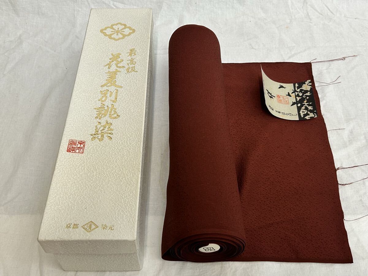 反物 京都 はなびし 誂染 染物 昭和レトロ 箱付き 着物 浴衣拍卖