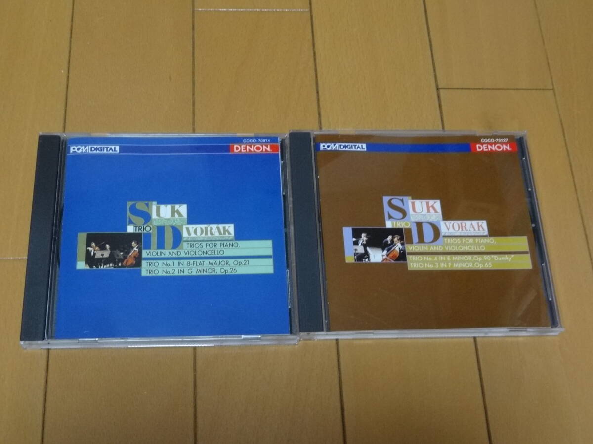 ♪♪ドヴォルザーク ピアノ三重奏曲 全 スーク・トリオ♪♪拍卖