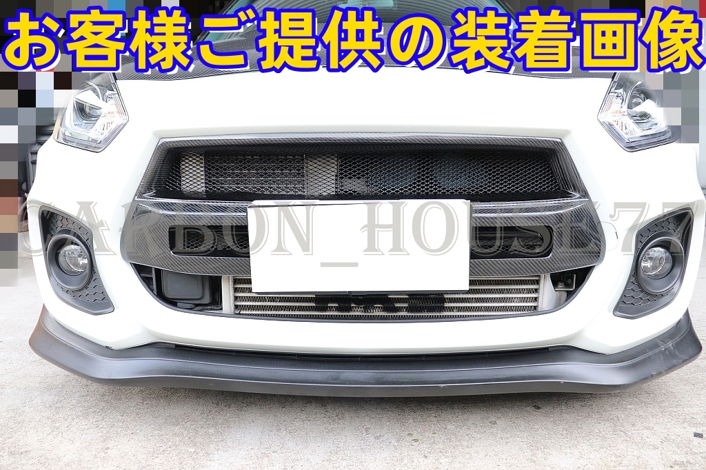 ★SUZUKI スイフト 4代目 ZC33S カーボン フロント リップ スポイラー G型☆拍卖