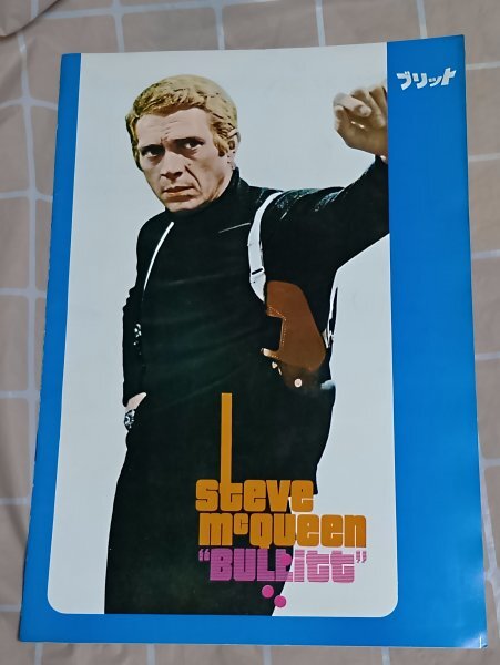 初公開時映画パンフレット■ブリット 昭和43年 スティーブ・マックイーン拍卖