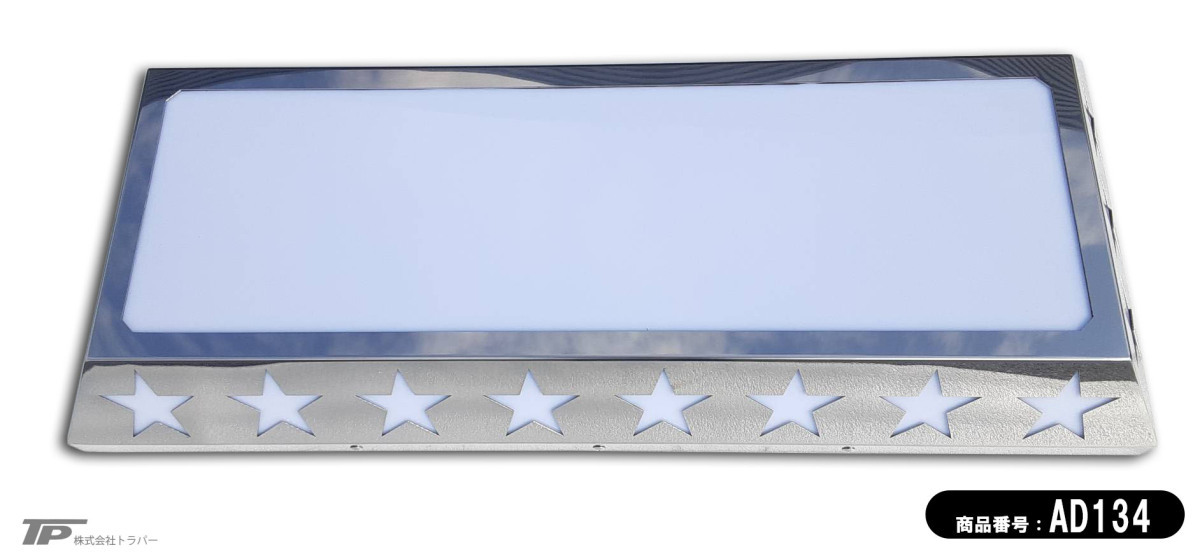 トラック アンドン テーパーカバー ステンレス ケース 星 スターマーク 看板用 新品 未使用拍卖