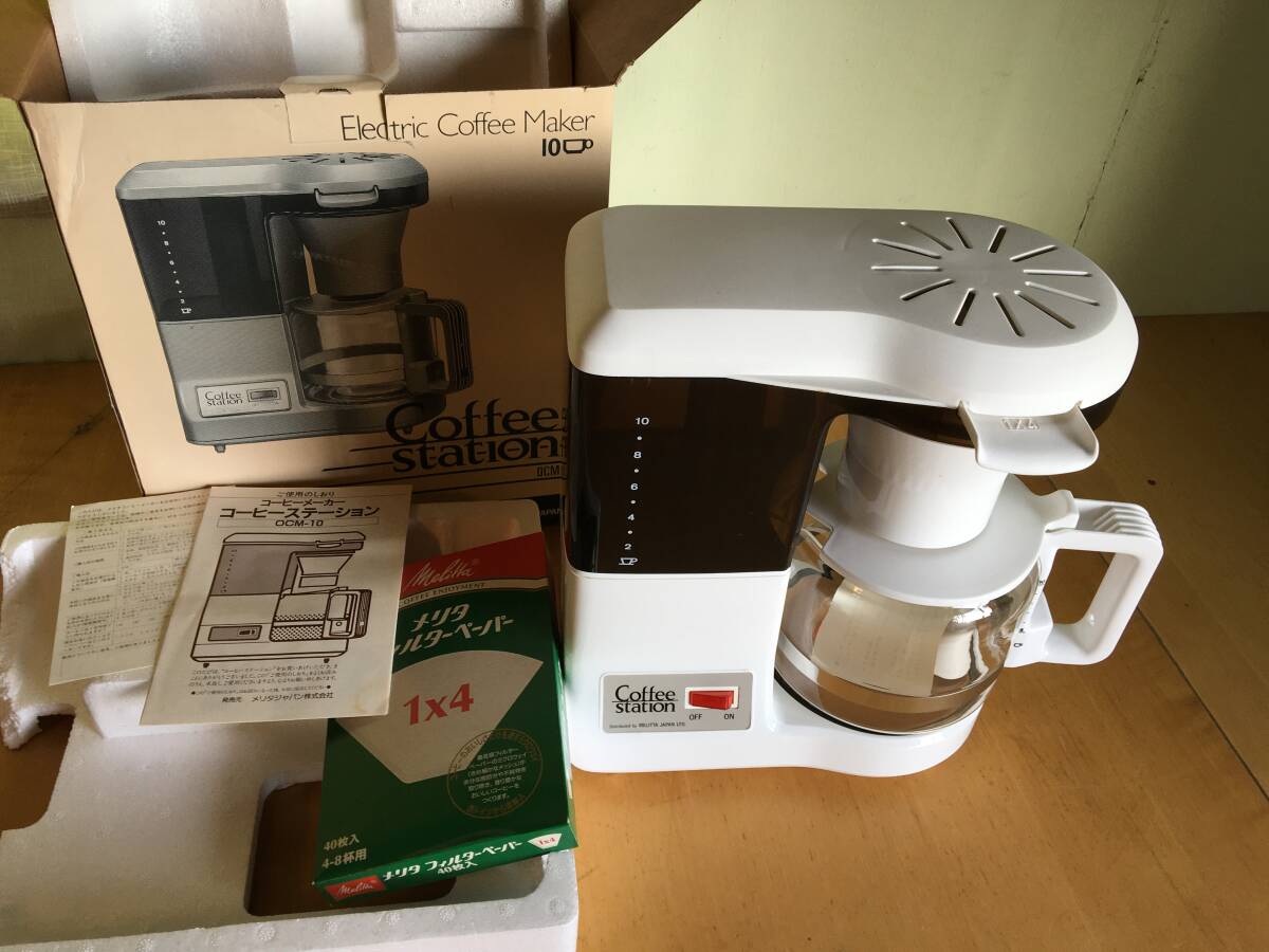 メリタジャパン コーヒーメーカー コーヒーステーション OCM-10 ドリップ式 1.4L拍卖