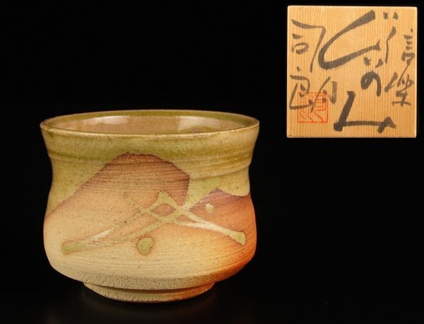 信楽町重要無形文化財 「大谷司朗」造 信楽焼 ぐいみ拍卖