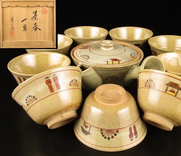 赤膚焼 「古瀬堯三」造 奈良絵茶器 昭和18年 検)小堀遠州七窯 / 煎茶道具 / 煎茶碗拍卖