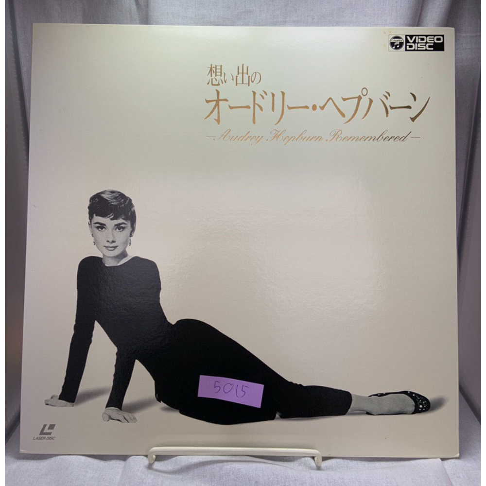 思い出のオードリー・ヘプバーン オードリー ヘプバーン 映画 LD レーザーディスク ジャンク Movie Laser Disc【0775拍卖