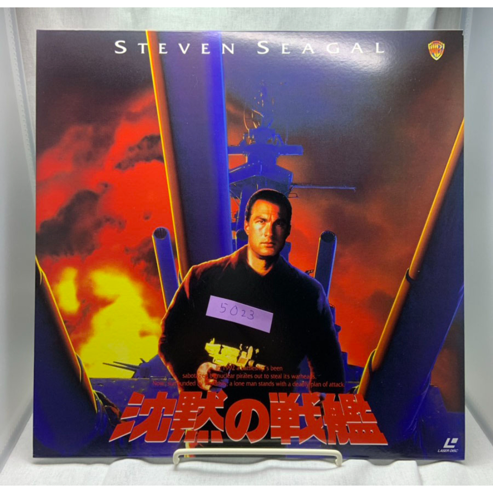 沈黙の戦艦 スティーブン・セガール 映画 LD レーザーディスク ジャンク Movie Laser Disc【0783拍卖
