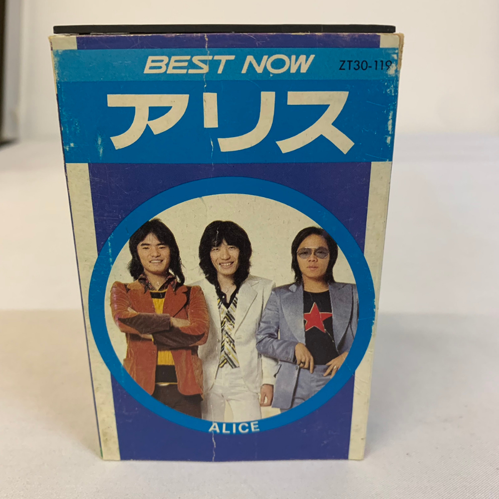 アリス BEST NOW カセットテープ 昭和レトロ 当時物 カセット 谷村新司 堀内孝雄 矢沢透【1630拍卖