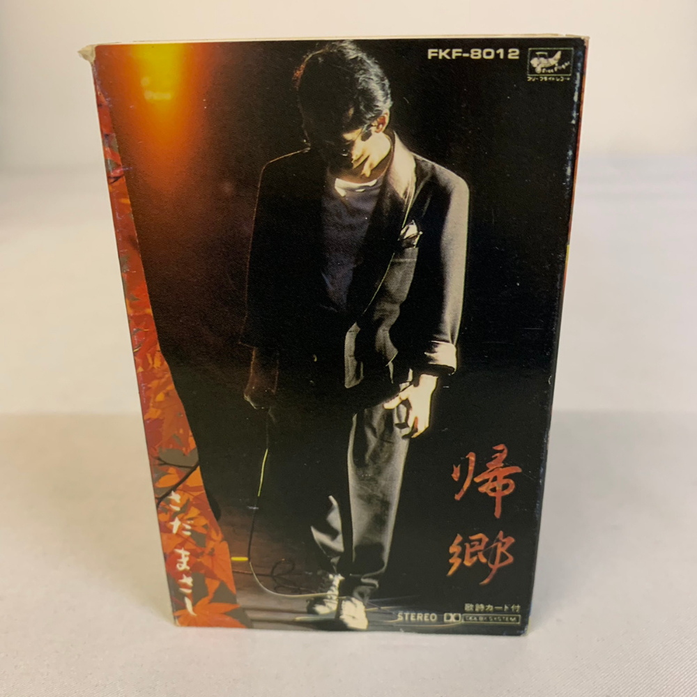 さだまさし 帰郷 カセットテープ 昭和レトロ 当時物 カセット【1631拍卖