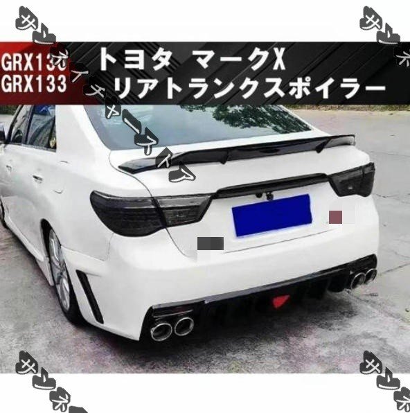 トヨタ マークX リアスポイラー リアウイング トランク GRX130 133拍卖