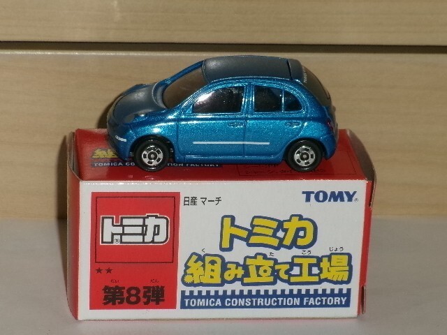 トミカ 組み立て工場 第8弾 日産 マーチ 青(内装:グレー)拍卖