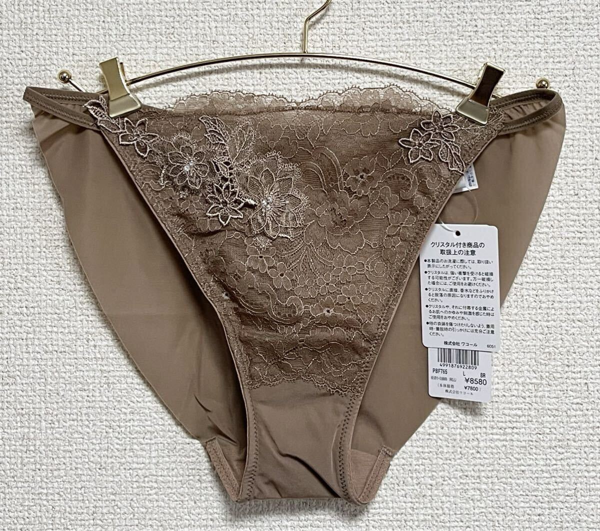 ワコール トレフル 65G スタンダードショーツ Lサイズ BR 新品タグ付き拍卖