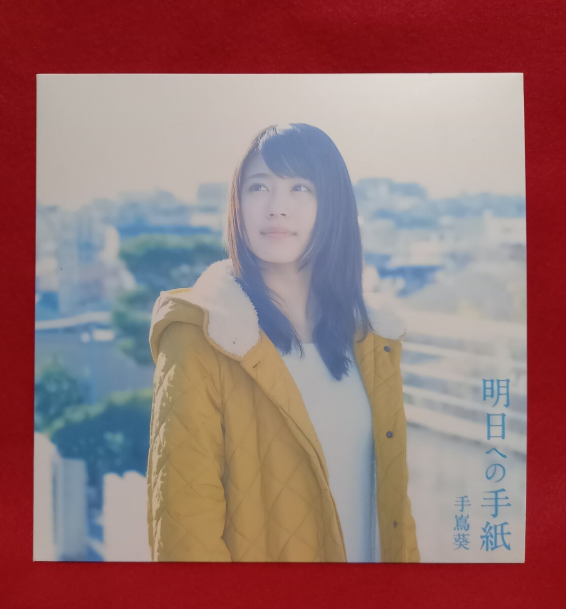 手嶌葵 明日への手紙 CD+DVD プレミアムエディション 完全生産限定盤拍卖