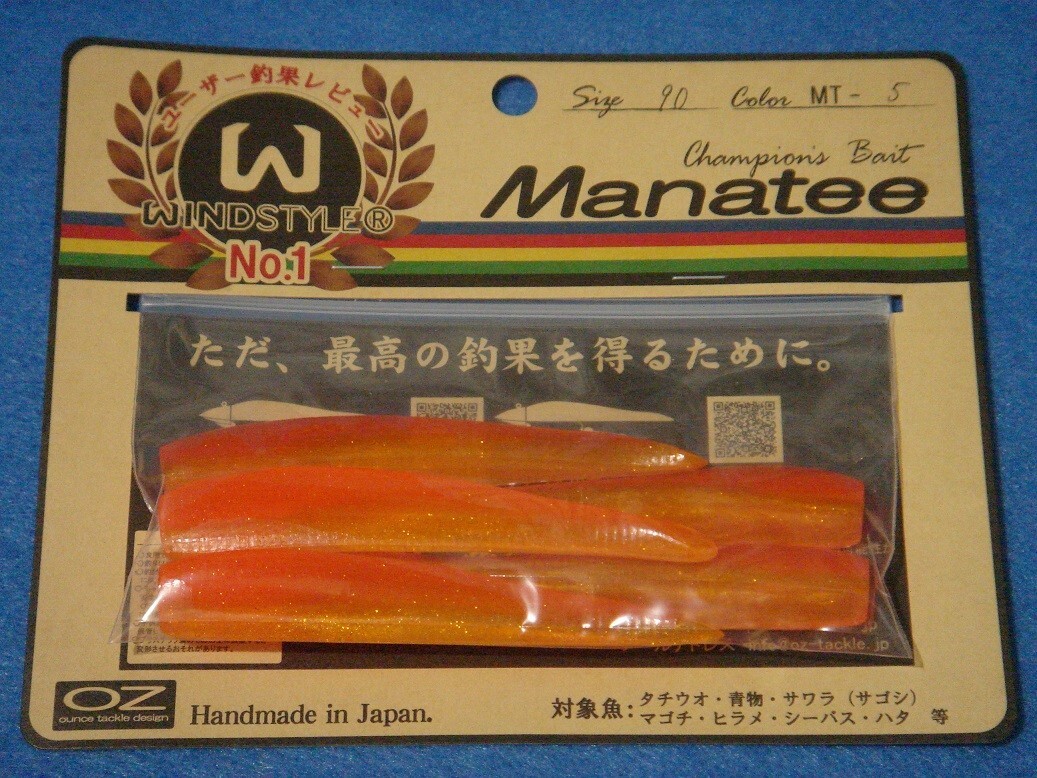 オンスタックルデザイン マナティー90 サンセットオレンジ 【ゆうパケットorクリックポストでの発送可】拍卖