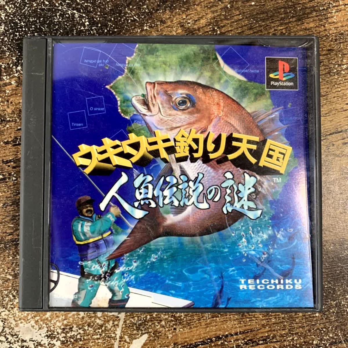 PSソフト ウキウキ釣り天国人魚伝説の謎 (SLG) 管理a36拍卖