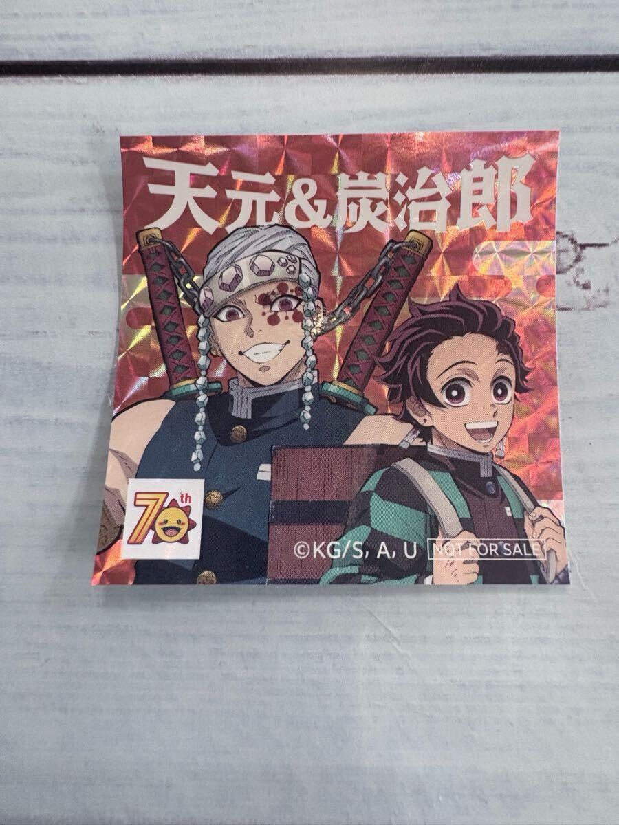 鬼滅の刃 ステッカー 天元 炭治郎 コジマ 非売品 さ拍卖