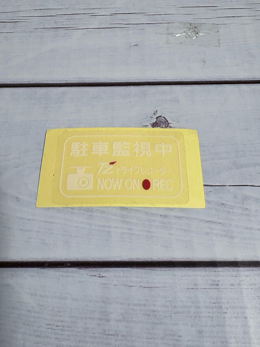 駐車監視中 ステッカー トヨタ ドライブレコーダー拍卖