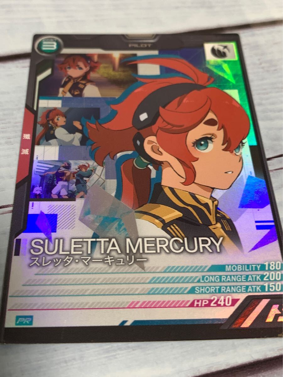 アーセナルベース スレッタ・マーキュリー 機動戦士ガンダム 非売品拍卖