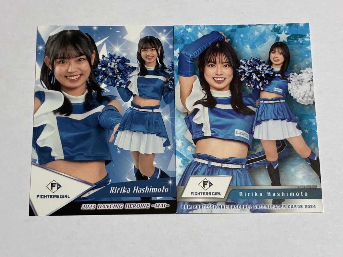 橋本莉々花 2023-2024 BBM チアリーダー レギュラーカード 2枚セット 日本ハム FIGHTERS GIRL きつねダンス 即決拍卖