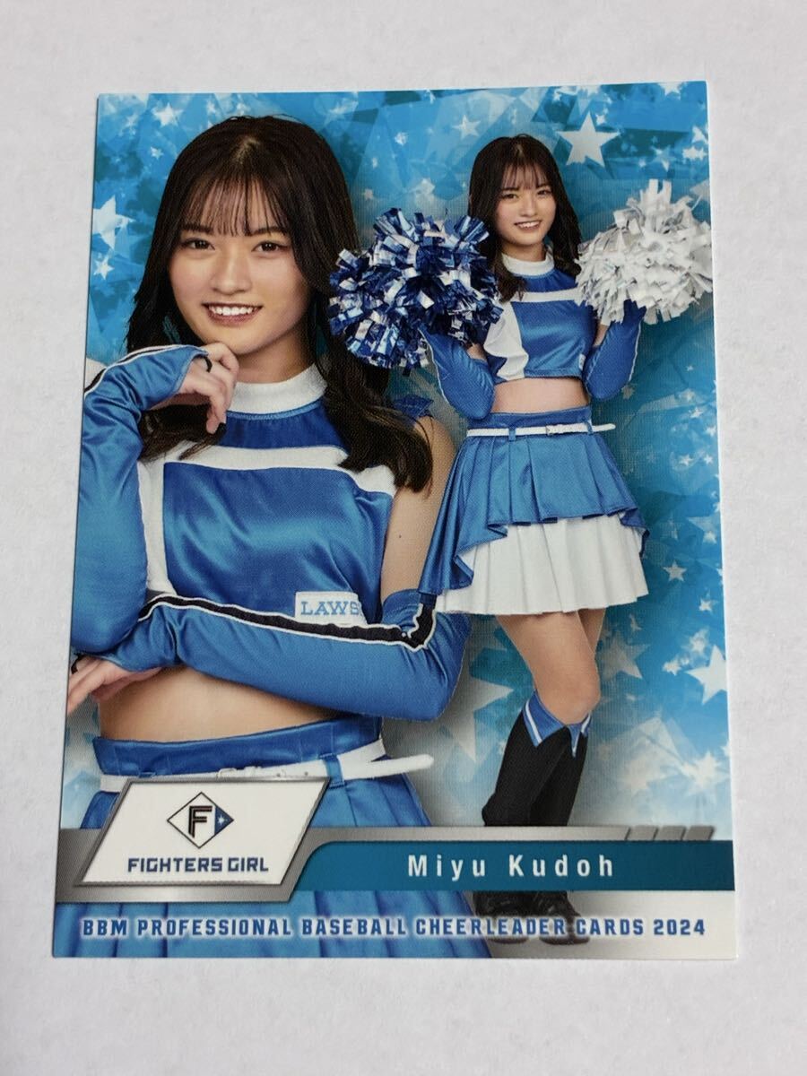 工藤心優 2024 BBM チアリーダー レギュラーカード 日本ハム FIGHTERS GIRL きつねダンス 即決拍卖